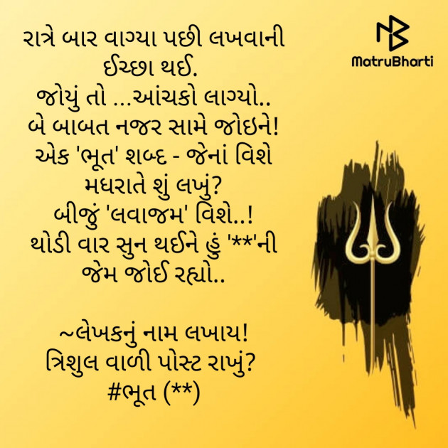 Gujarati Sorry by Ketan Vyas : 111517657