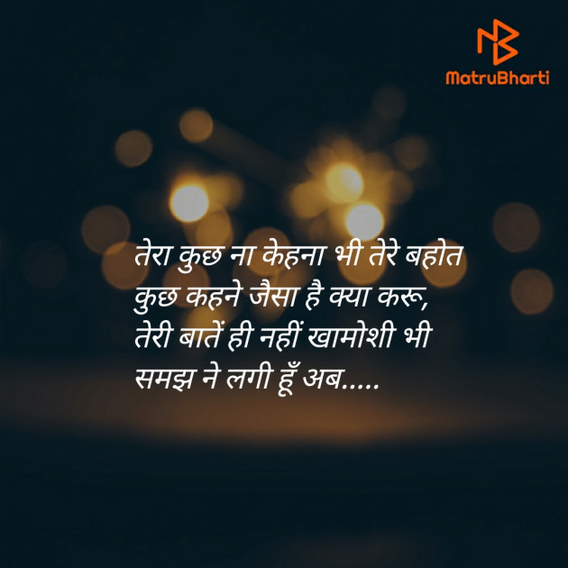 Hindi Quotes by Bhavna : 111517660