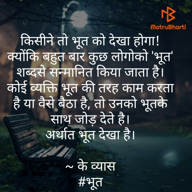 Hindi Thought by Ketan Vyas : 111517678