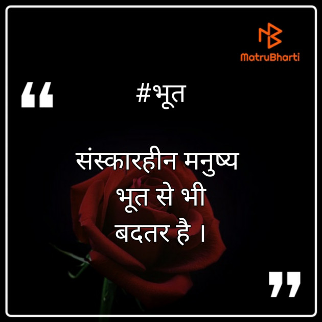 Hindi Quotes by Hiten Kotecha : 111517755