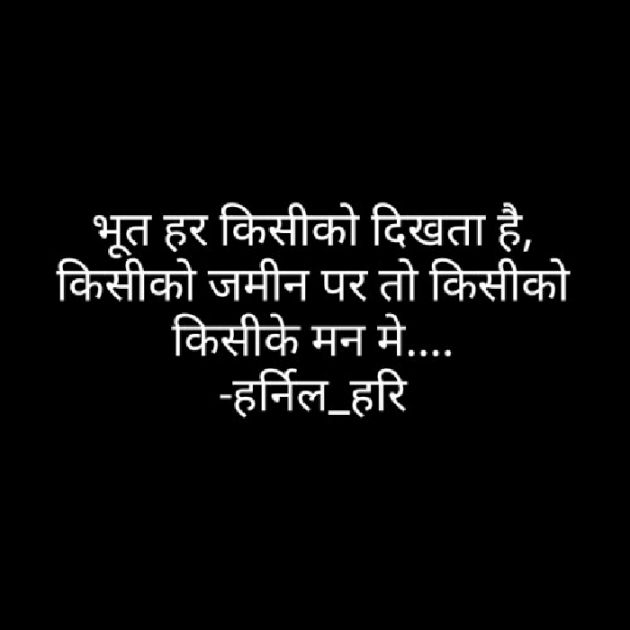 Hindi Thought by Harsh Bhatt : 111517804