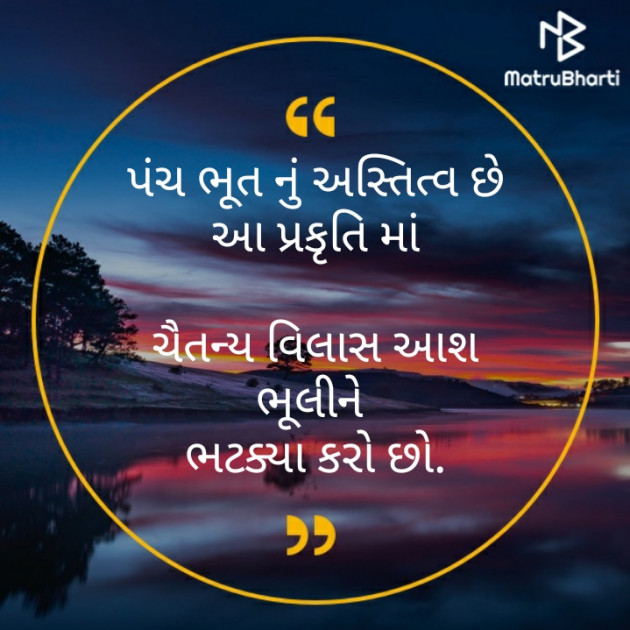 Gujarati Motivational by મોહનભાઈ આનંદ : 111517826