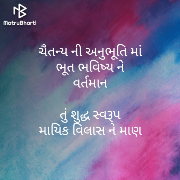 Gujarati Motivational by મોહનભાઈ આનંદ : 111517832