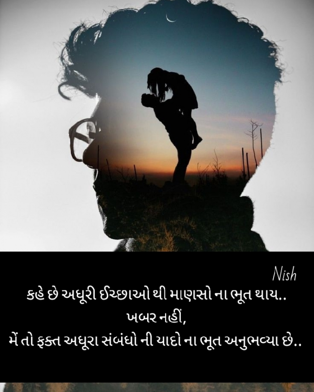 Gujarati Shayri by Nish : 111517846