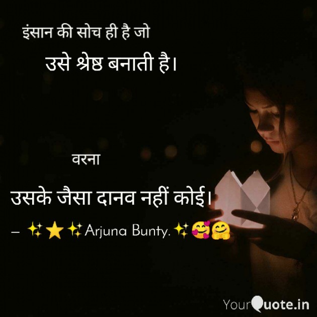 Hindi Motivational by Arjuna Bunty : 111517874