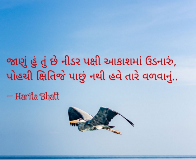 Gujarati Whatsapp-Status by હરિ... : 111517889