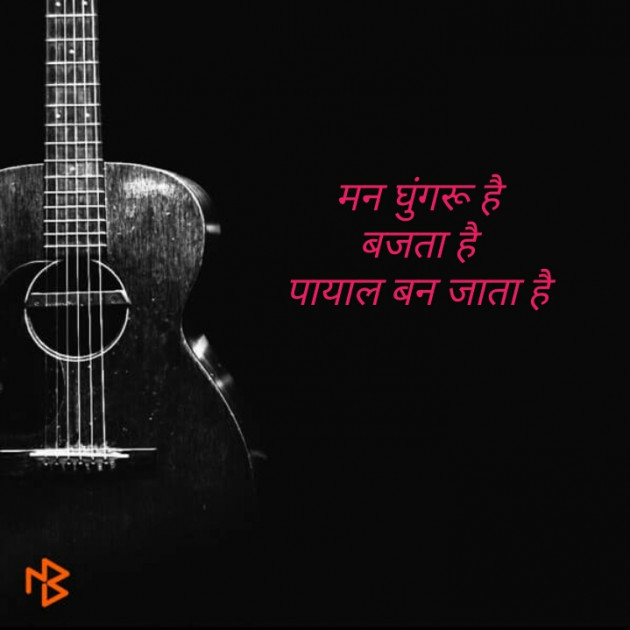 Hindi Song by Sheetal : 111517905