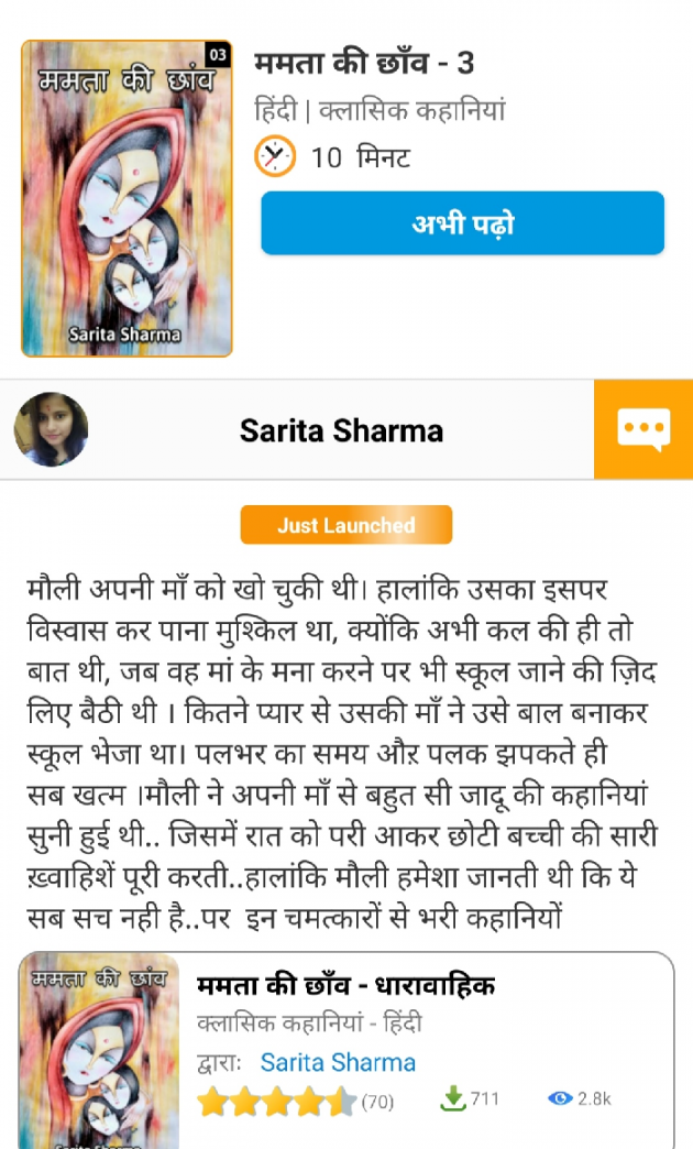 Hindi Poem by Sarita Sharma : 111517922