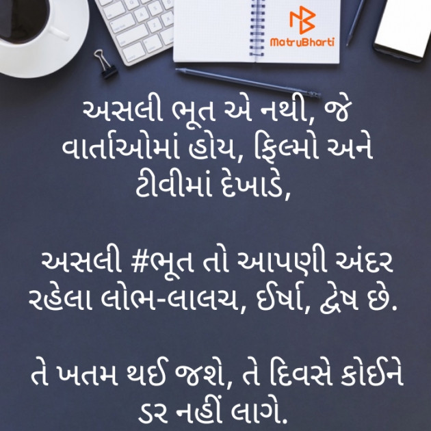 Gujarati Blog by Divyesh Koriya : 111517969