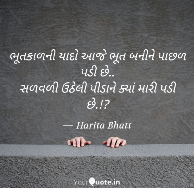 Gujarati Whatsapp-Status by હરિ... : 111517984
