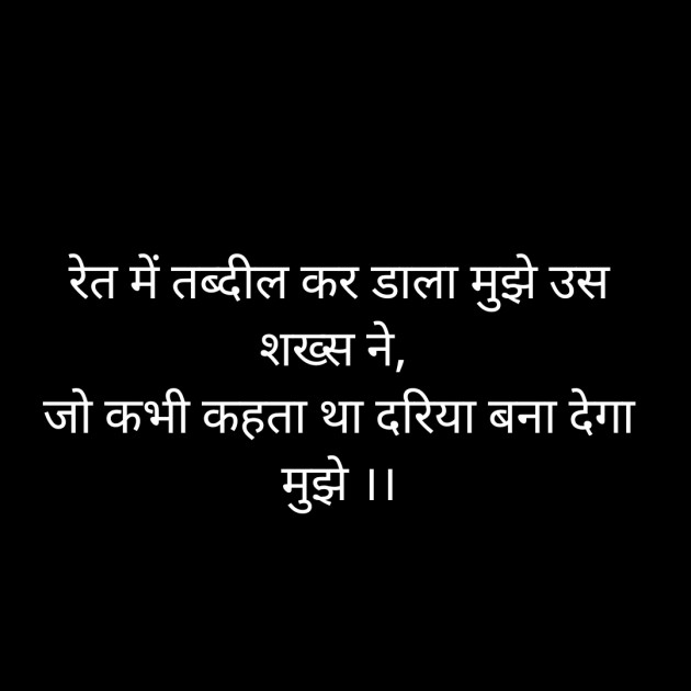 Hindi Whatsapp-Status by Sanjay Singh : 111518002