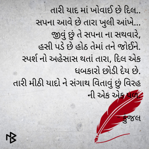 Post by કુંજલ on 23-Jul-2020 10:16am