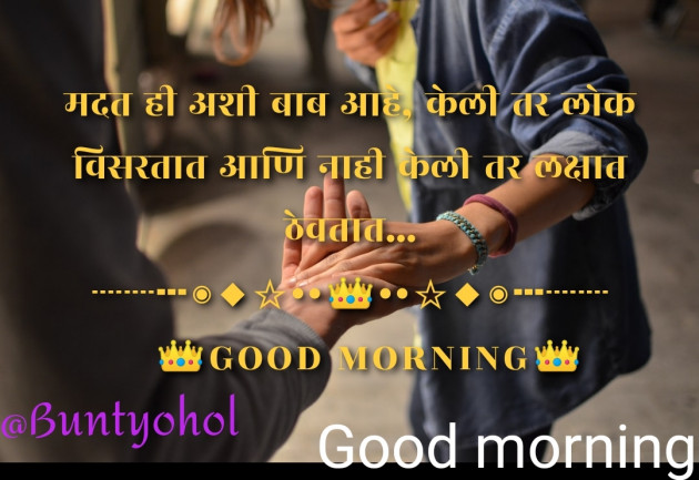 English Good Morning by Bunty Ohol : 111518010