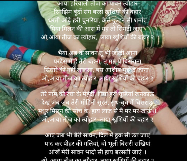 Hindi Folk by Saroj Prajapati : 111518041