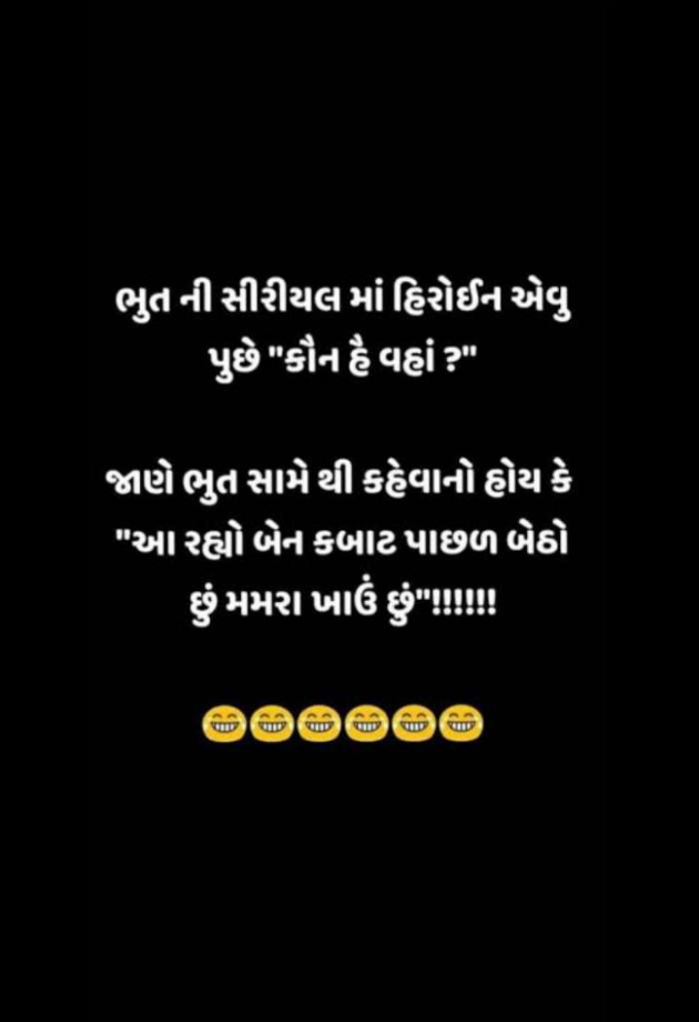 Gujarati Funny by RajniKant H.Joshi : 111518071