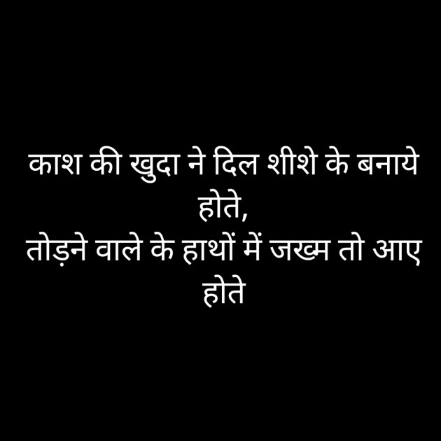 Hindi Whatsapp-Status by Sanjay Singh : 111518105