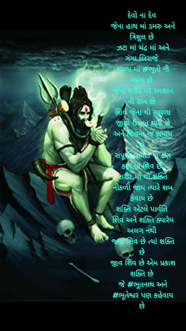 Gujarati Motivational by Dipti : 111518114