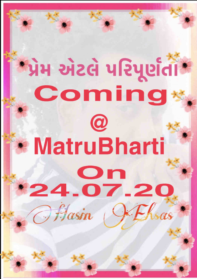 Gujarati Good Morning by Hasin Ehsas : 111518123