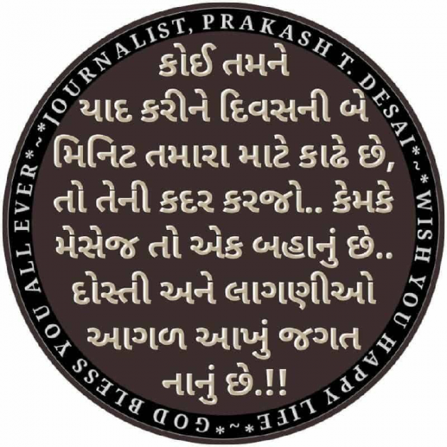 Gujarati Motivational by Kamal : 111518137