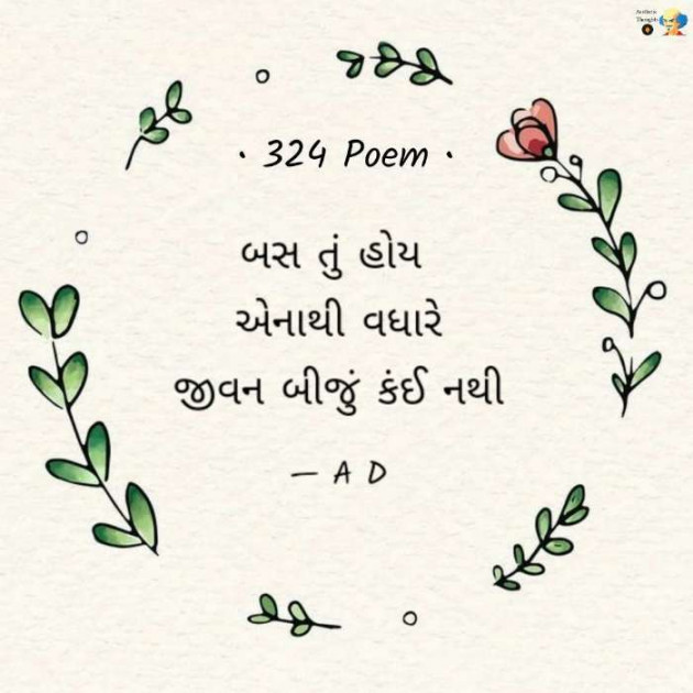 English Shayri by Mir : 111518211
