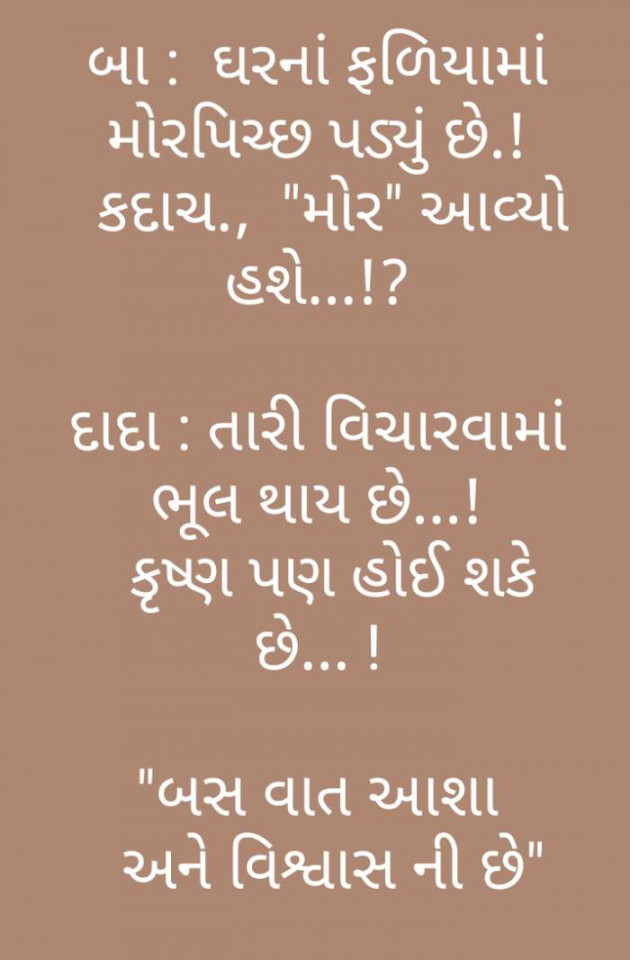 Gujarati Thought by SHIVANYA : 111518235