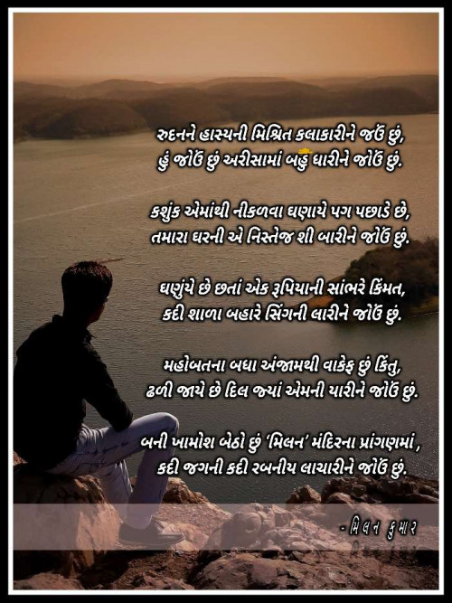 Post by Milan Chauhan on 23-Jul-2020 02:20pm