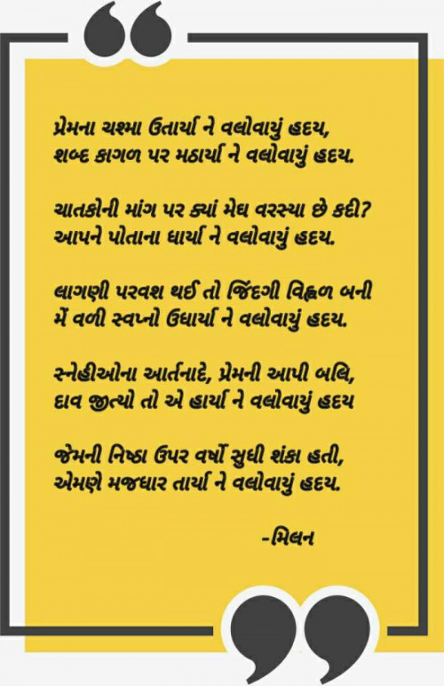 Post by Milan Chauhan on 23-Jul-2020 02:22pm