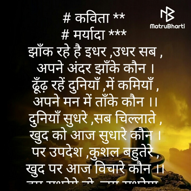 Hindi Poem by Brijmohan Rana : 111518283