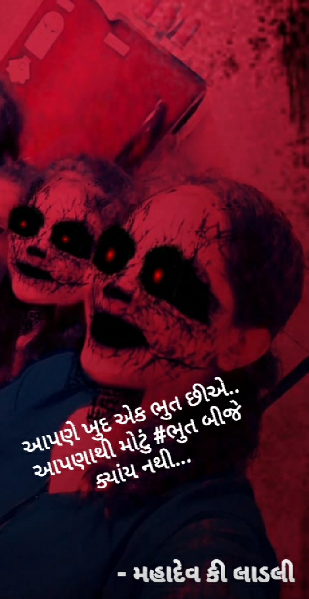 Gujarati Funny by મહાદેવ કી લાડલી : 111518286
