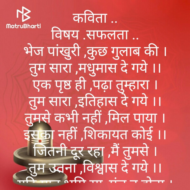 Hindi Poem by Brijmohan Rana : 111518309