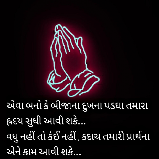 Gujarati Motivational by Yuvrajsinh jadeja : 111518318