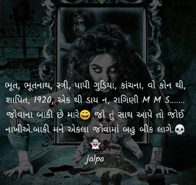 Gujarati Funny by Jalpa Sheth : 111518376