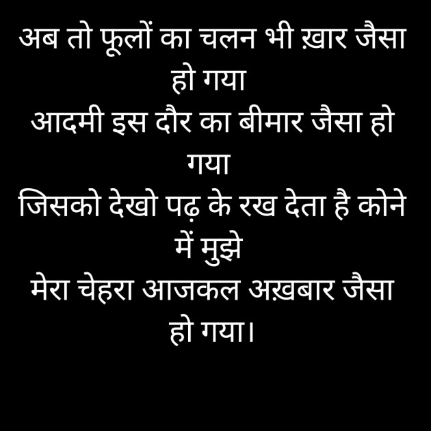 Hindi Whatsapp-Status by Sanjay Singh : 111518397