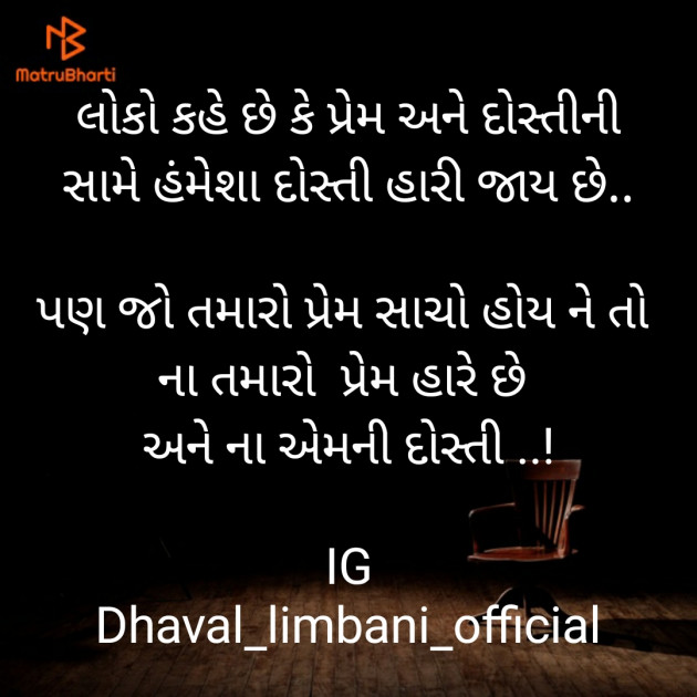Gujarati Blog by Dhaval Limbani : 111518404