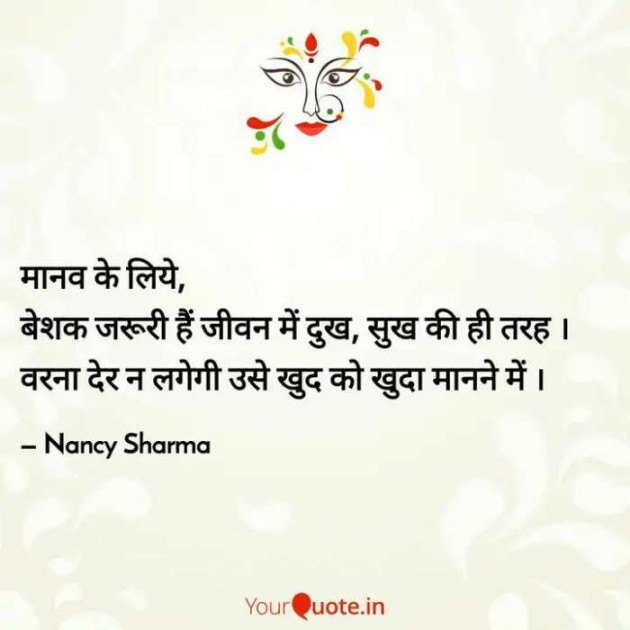 Hindi Quotes by Nancy Sharma : 111518430