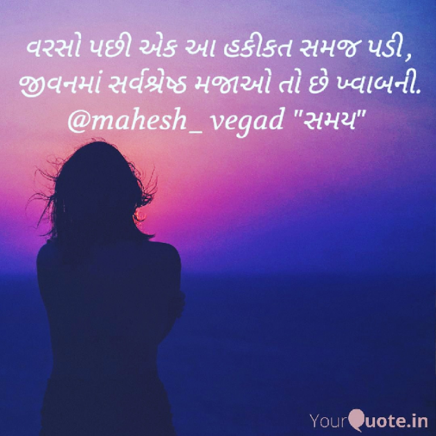 Gujarati Blog by Mahesh Vegad : 111518458