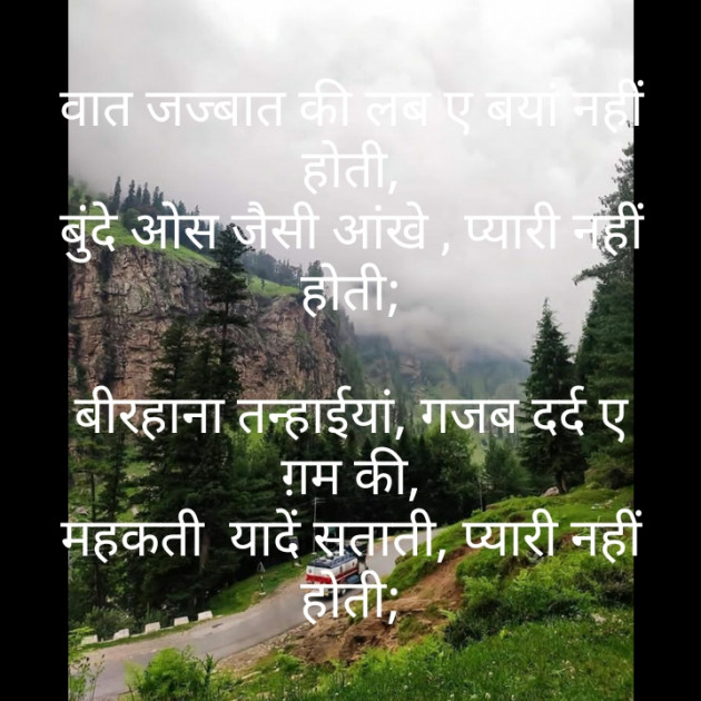 Hindi Poem by મોહનભાઈ આનંદ : 111518486