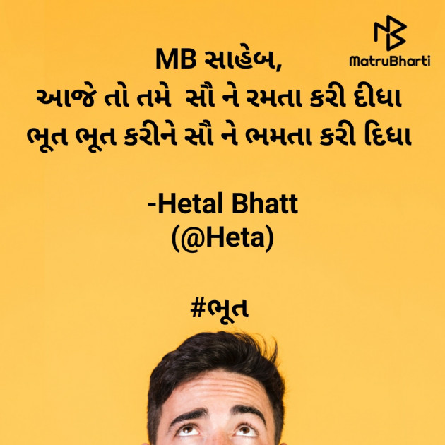 Gujarati Jokes by Heta : 111518498