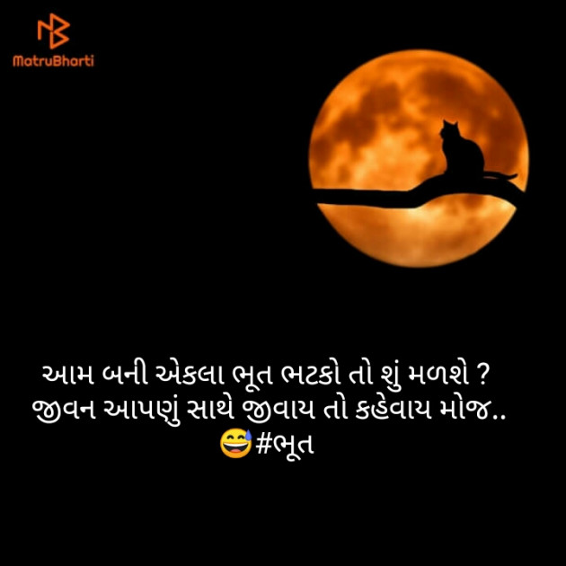 Gujarati Jokes by Bharat Parmar_bk : 111518511