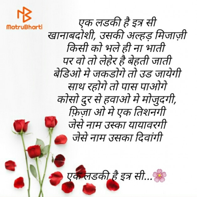 Hindi Poem by Yayawargi (Divangi Joshi) : 111518513