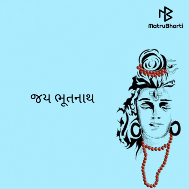Gujarati Religious by Bharat : 111518536