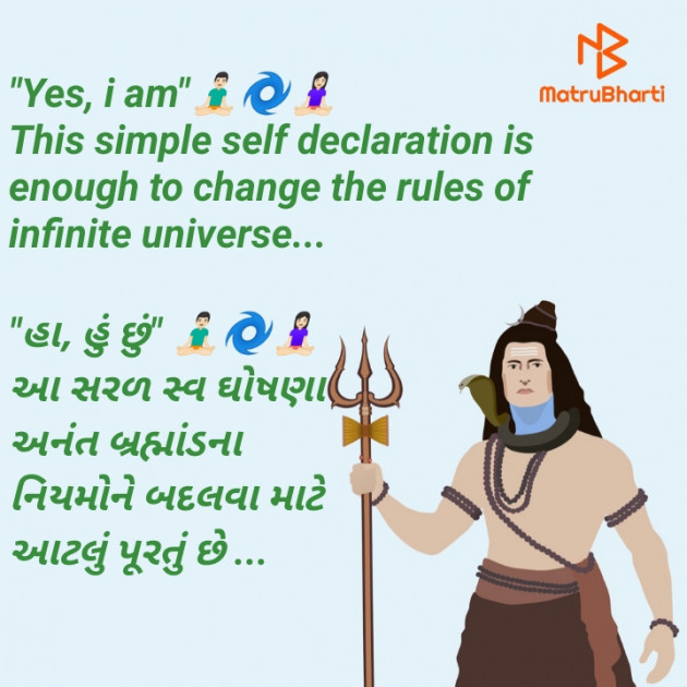 Gujarati Religious by Abhijit A Kher : 111518559