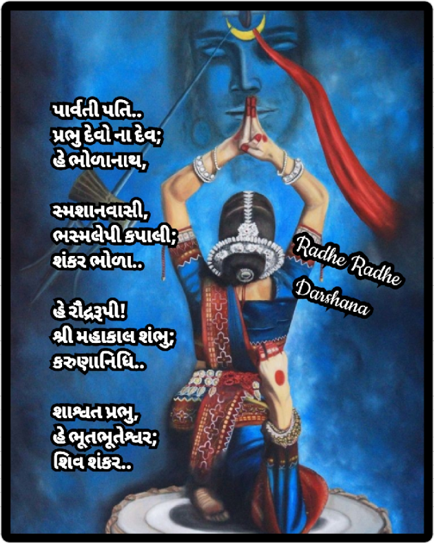 Gujarati Blog by Darshana Hitesh jariwala : 111518625