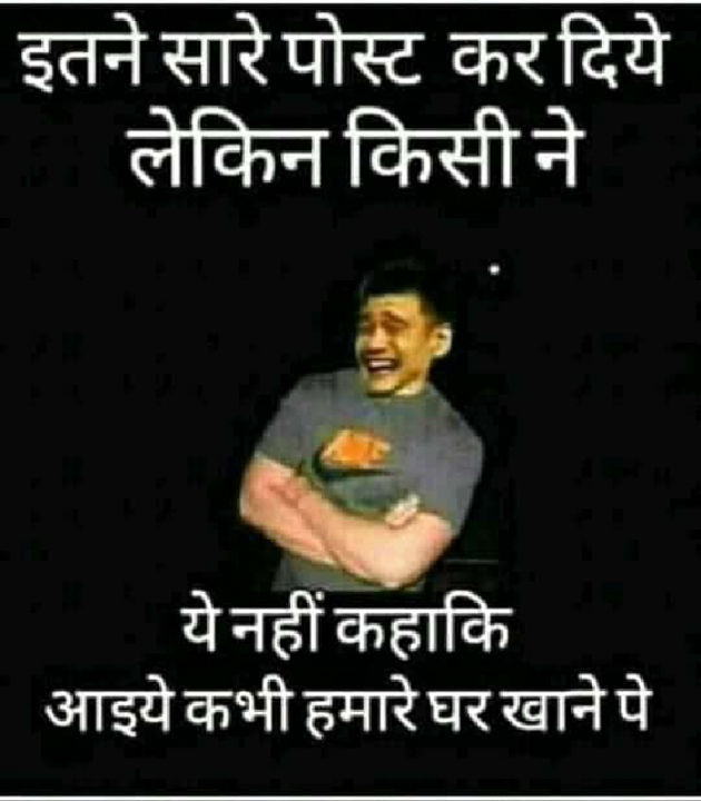 Hindi Jokes by Dewashish Upadhyay : 111518641