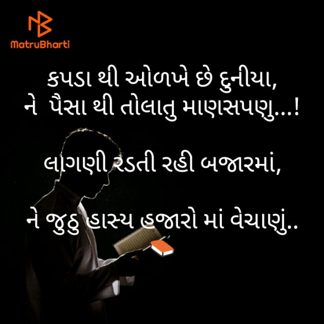 Gujarati Good Night by KgBites : 111518643