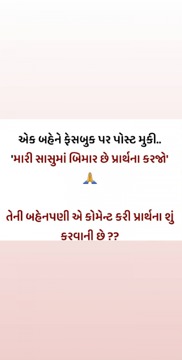 Gujarati Jokes by Taran_Goswami : 111518649