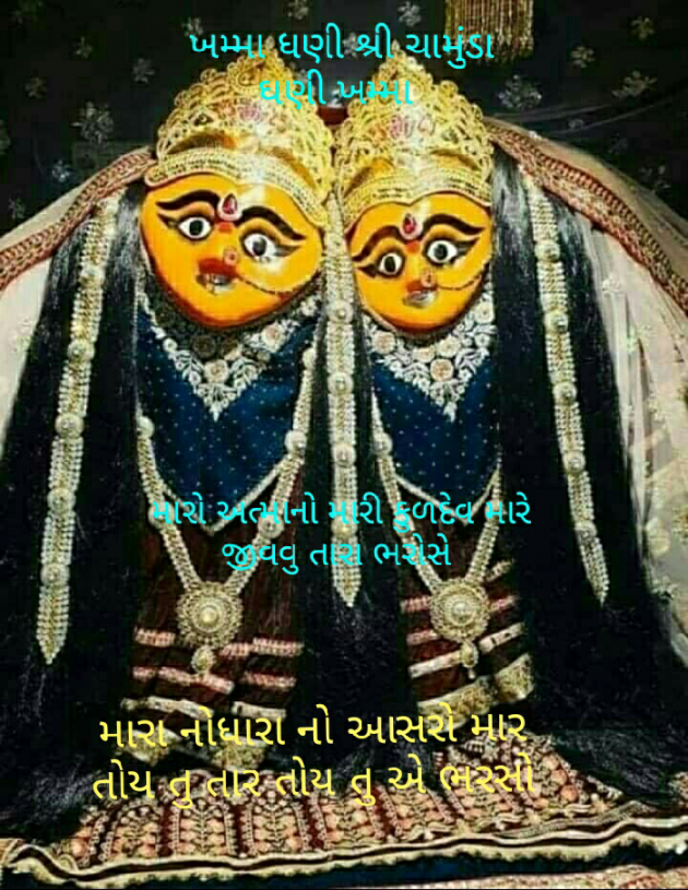 Gujarati Religious by Jagdish Manilal Rajpara : 111518669