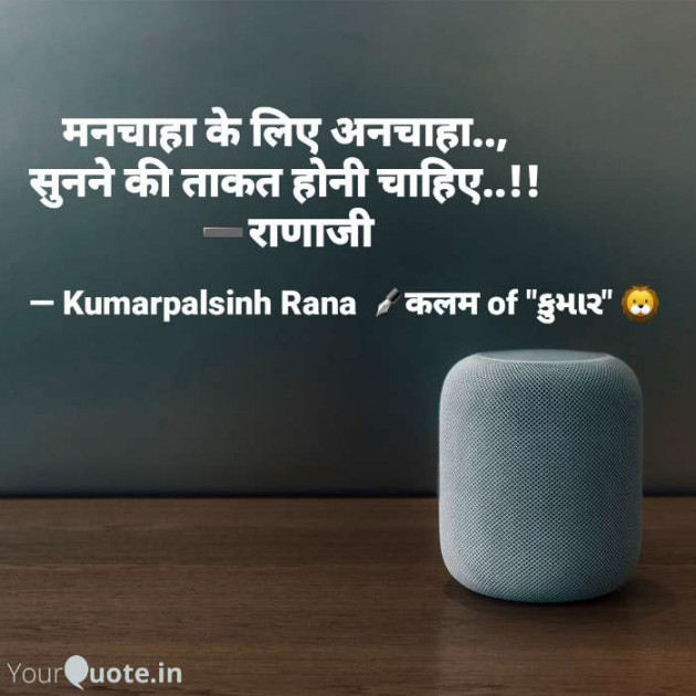 English Shayri by KUMARPALSINH RANA : 111518691