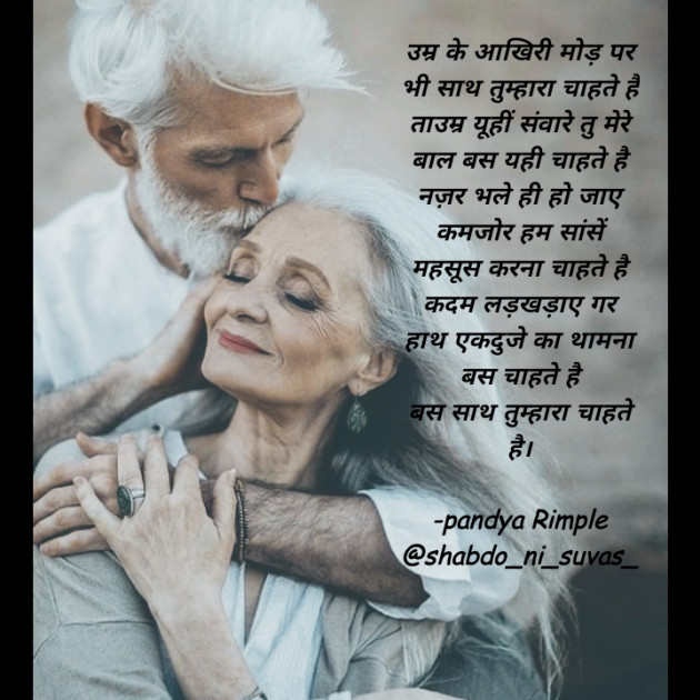 Hindi Microfiction by Pandya Rimple : 111518700