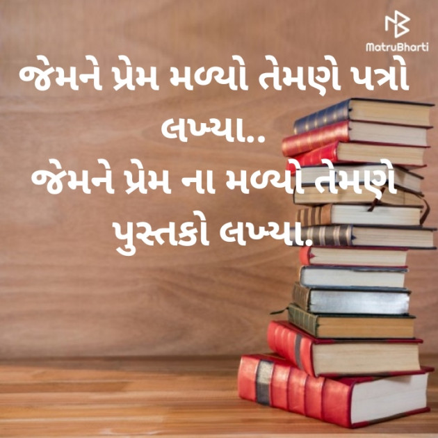 Gujarati Thought by Ssandeep B Teraiya : 111518753